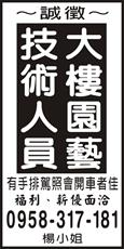 龍晟環保有限公司