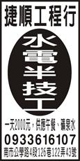 捷順工程行