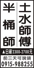個人事業