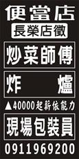 七味鮮池上便當