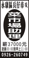永康區兵仔市