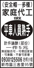 家庭代工
