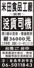 米田食品工廠