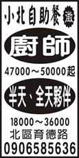 小北自助餐