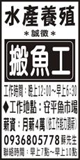 水產養殖