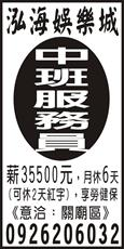 泓海娛樂城