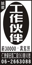 金美資源回收