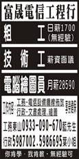 富晟電信工程行