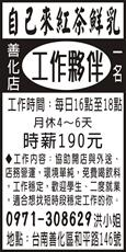 自己來紅茶鮮乳(善化店)