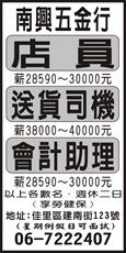 南興五金行