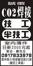 富鎰企業社