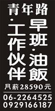 美鳳油飯
