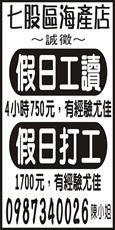海產店