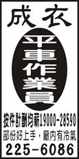 長欣加工廠