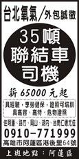 台北氧氣／外包