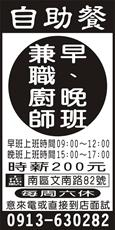 生利自助餐