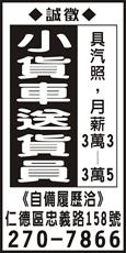 富才企業