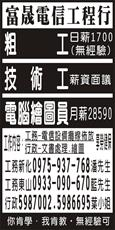 富晟電信工程行