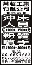 莆茗工業有限公司