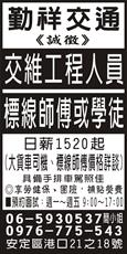 勤祥交通