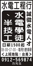 澤浩工程行