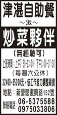 津湛自助餐