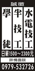 晉元工程行