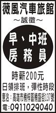 薇風精品汽車旅館