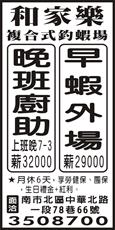 和家樂複合式釣蝦場