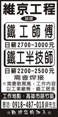 維京工程