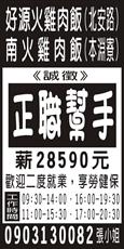 好源火雞肉飯(北安路)、南火雞肉飯(本淵寮)