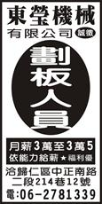 東瑩機械有限公司
