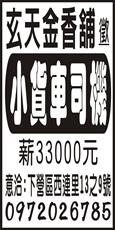 玄天金香舖