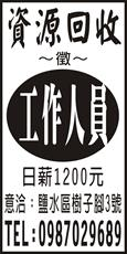 金鑫資源回收