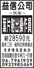 益信公司
