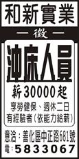 和新實業社