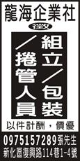 龍海企業社