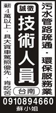 三立清潔事業有限公司