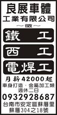 良展車體工業有限公司