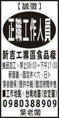 個人事業