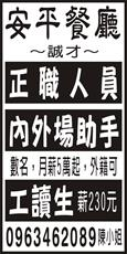 夢東籬餐廳