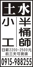 個人事業