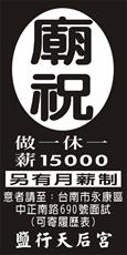 鹽行天后宮