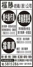 福勝紡織股份有限公司