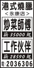 品銘中港式燒臘