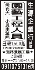 生源企業行