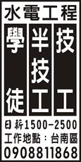 鎰鑫工程行