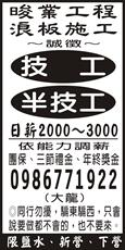 晙業工程