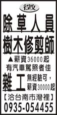 翔鈞興業有限公司