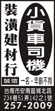 揚樺裝潢建材行